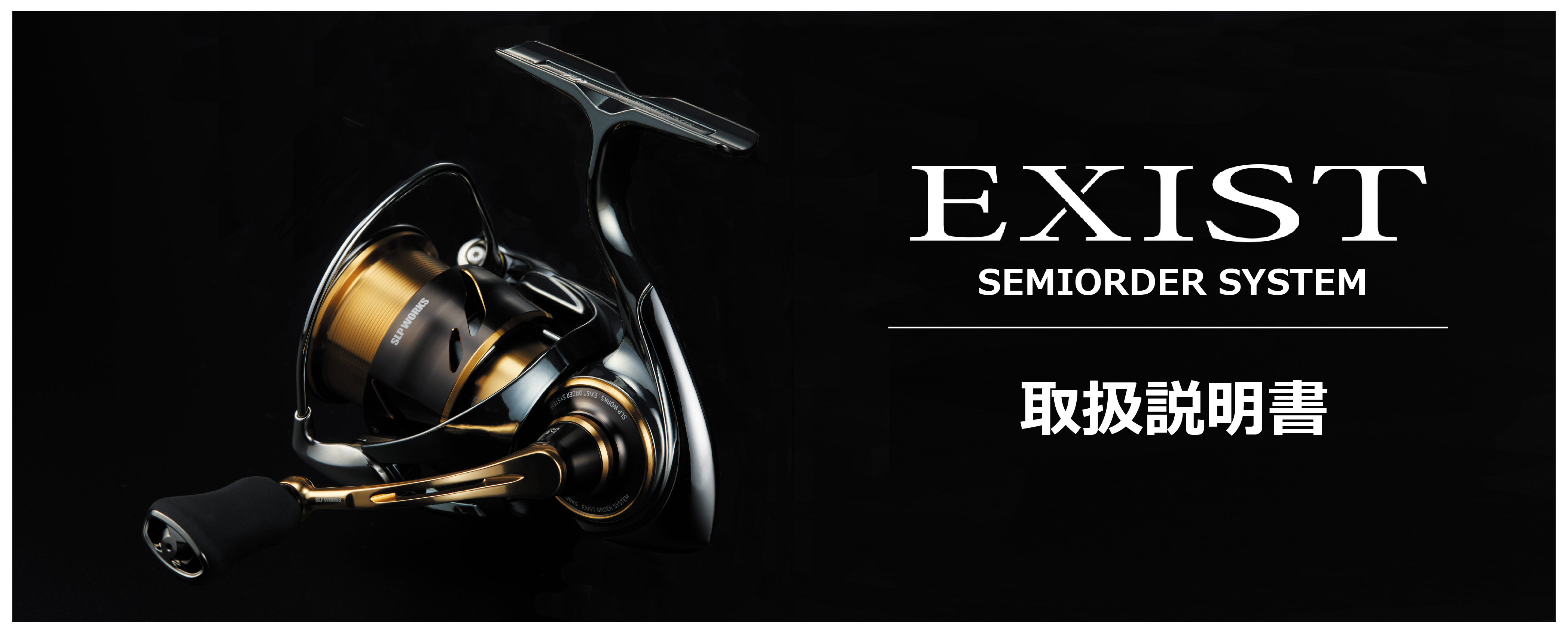 SLP もぎ取る WORKS セミオーダーEXIST PC LT2500